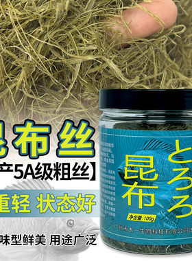 钓鱼昆布海带饵料拉拉水母路亚饵