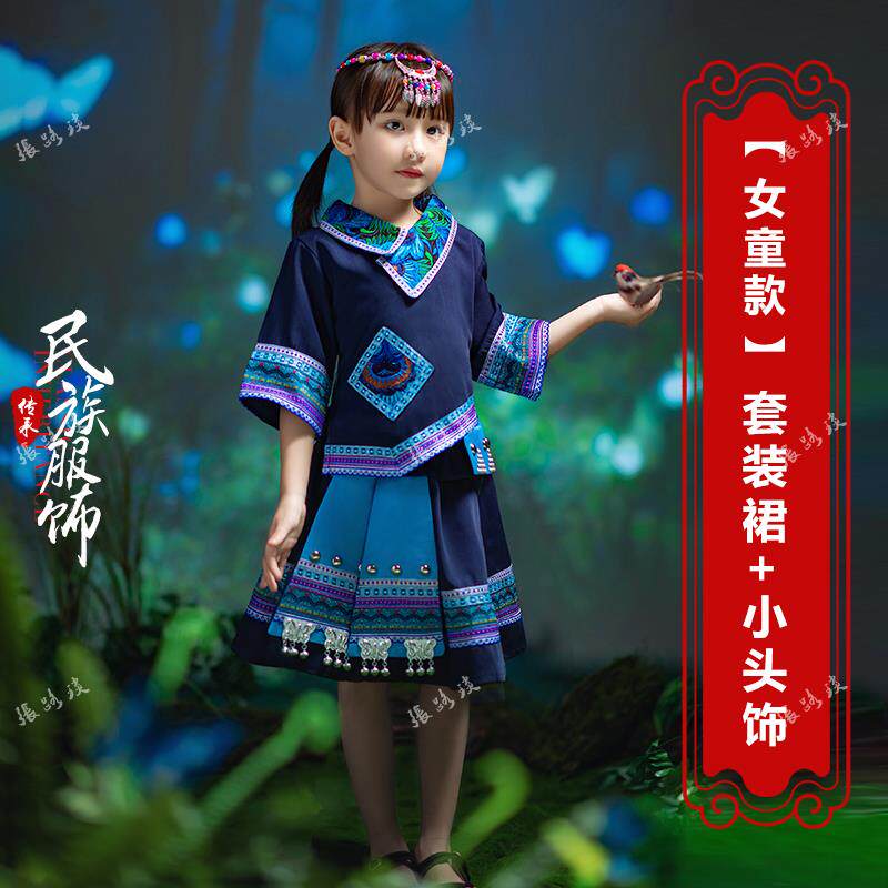 正品新款少数民演族家族演出服装土表服饰童舞蹈合唱男女童短裙儿