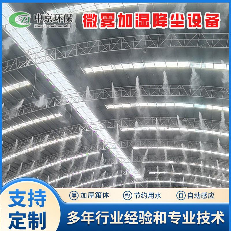 全自动降温除尘系统工地围挡喷淋除尘喷雾高压微雾加湿降尘设备