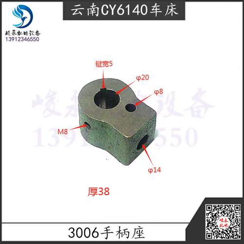 云南宝鸡车床配件CY6140 CY6150 CS6140尾架锁紧手柄座尾座手柄杆