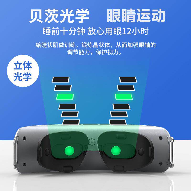 新款直销贝茨儿童眼部按摩仪学生缓解眼疲劳移动绿光运动睫状肌训
