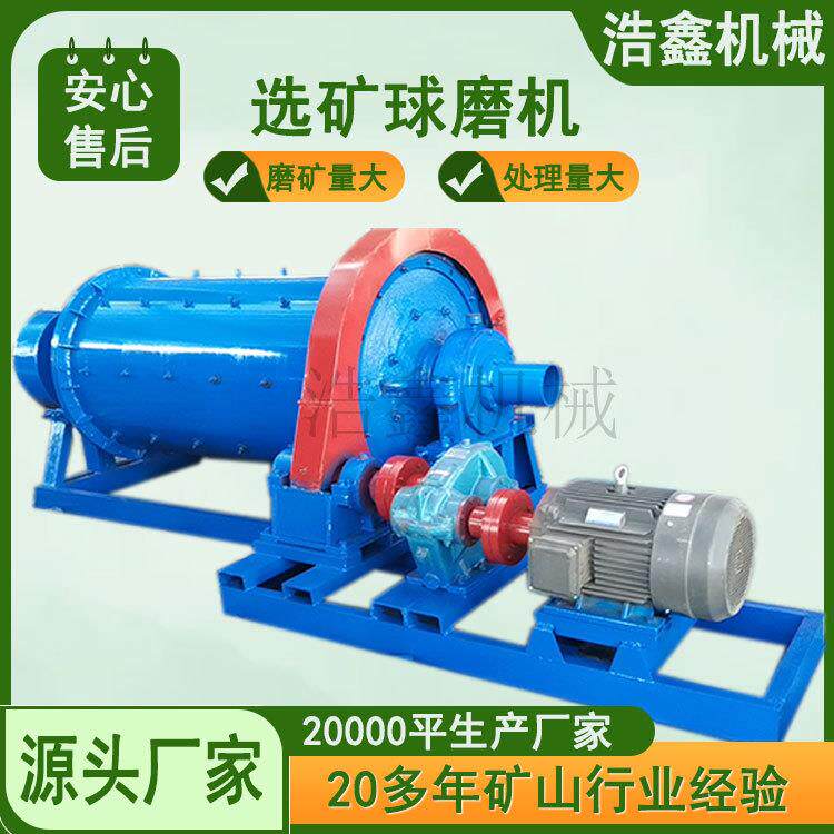 900*1800球磨机金矿铜矿研磨设备矿石磨粉机陶瓷内衬球磨机