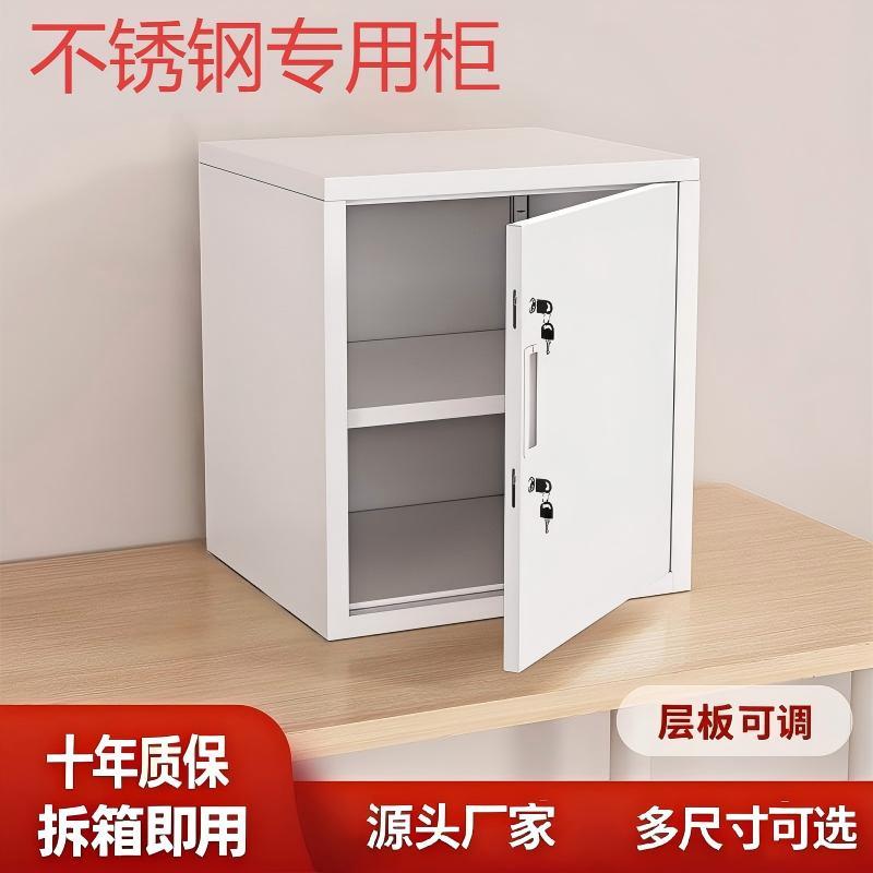不锈钢收纳柜密码锁小柜子保险柜食品留样柜文件柜添加剂专用带锁