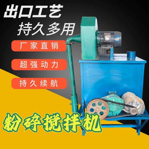 碎搅拌粉混合机 大型NGM粮粉搅碎搅拌机 玉食米小麦粉碎拌机生产