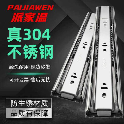 加厚抽屉轨道滑道不锈钢三节轨道滑轨衣整体橱柜阻尼缓冲静音轨道