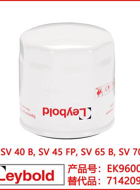 Leybold莱宝真空泵SV1200 油过滤器 油滤 油格 EK96009 71214598