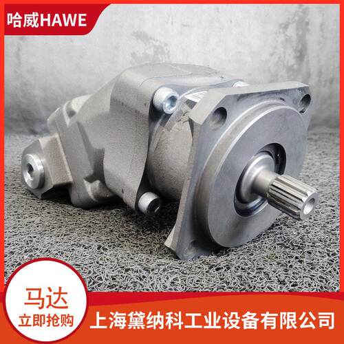 德国哈威SCM-064W-P-SC4-C14-S2U-100轴向柱塞泵HAWE液压油泵供应