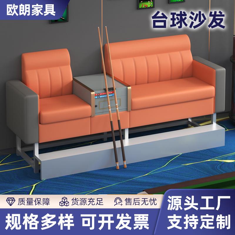 台球沙发厂家现代简约台球椅休闲软包沙发椅台球厅皮质观球椅
