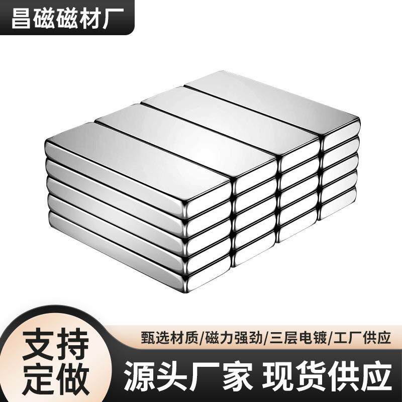 厂家现货长方形磁条铁片钕铁硼强磁冰箱贴磁吸片N33N52强力吸铁石