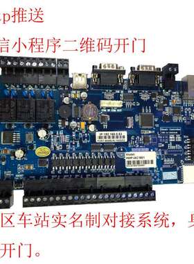 Http传送协议小程序对接二代身份证云门禁景区车站实名制对接系统