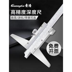 桂林广路游标深度尺单钩带仪表数字数显深度尺钩尺0-150 200 300m