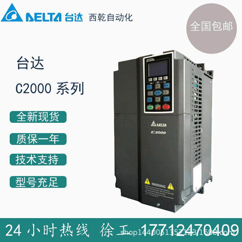 全新台达变频器 C2000系列 VFD450C43S-00 矢量型 三相380V/45KW