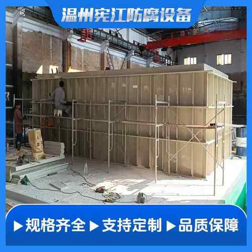 PP/PPH电解槽定制工业耐酸水箱化工酸洗池养殖鱼箱污水处理设备