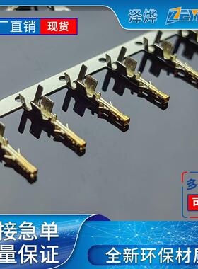 泽烨/ZEYEC 小5557脚端子3.0MM镀金43025胶壳 连接线束连接器
