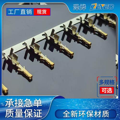 泽烨/ZEYEC 小5557脚端子3.0MM镀金43025胶壳 连接线束连接器