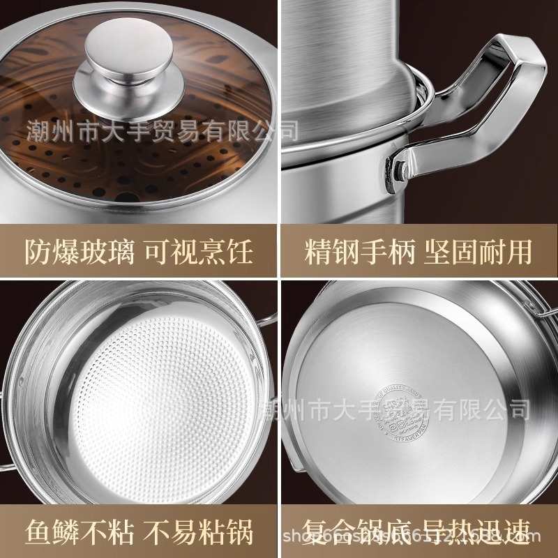 304不锈钢蒸锅1层加厚汤锅家用单层蒸锅燃气火锅蒸煮两用锅食品级
