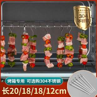 家用羊肉串签子炉烤肉吊挂钩烤箱签扁304不锈钢专用烧烤针