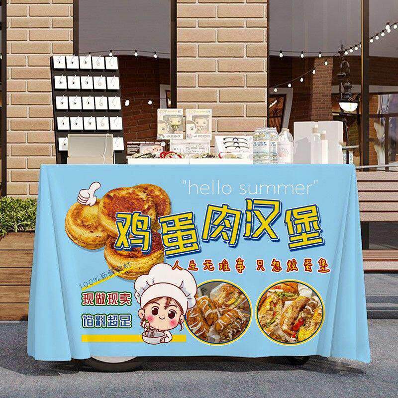 鸡蛋肉汉堡摆摊宣传桌布台布美食夜市集市地摊布挂布广告布招牌