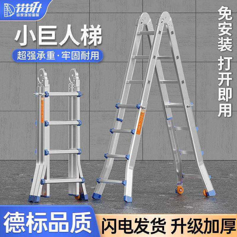 小巨人伸缩梯子家用多功能便携升降楼梯工程梯铝合金折叠梯人凌之