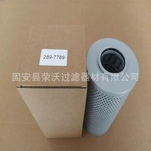 挖掘机滤芯289 2897789液压油滤芯 7789