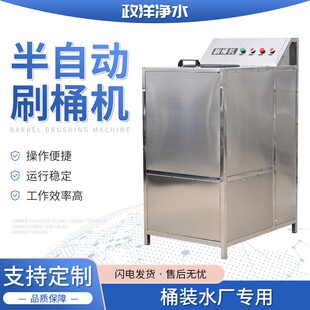 纯净水厂清洗机拔盖机刷桶矿泉水桶冲洗半全自动自动刷