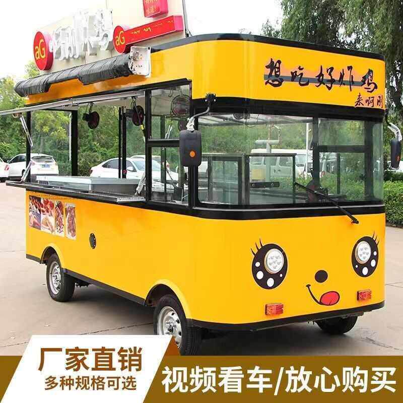 小吃车多功能商用饭厅移动电动四轮车夜市卤味熟食早快餐摆摊专用