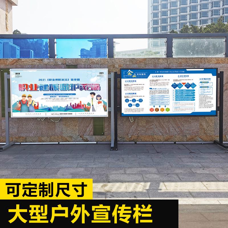 宣传栏铝合金铁艺公告栏活动栏户外不锈钢可定制移动广告牌展板