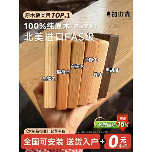 红橡木白橡木桌面板窗台板樱桃木实木板半墙台面木板木料原木定制