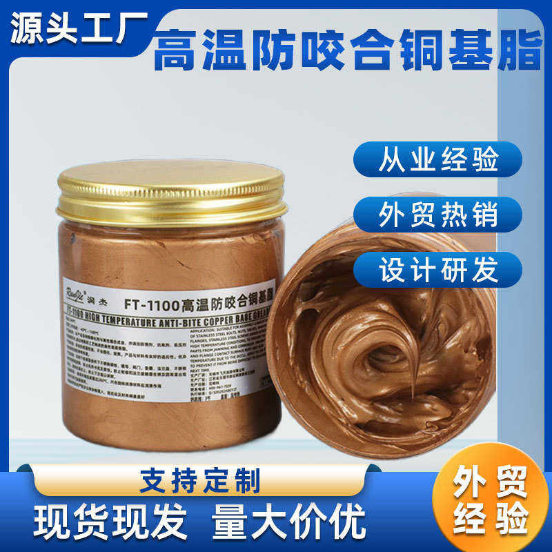 高温防卡膏铜膏抗咬合剂防卡铜剂铜基润滑油脂螺丝扣母防锈250克,工业油品/胶粘/化学/实验室用品,工业润滑油,淘宝优惠券,粉丝福利购,淘宝优惠卷