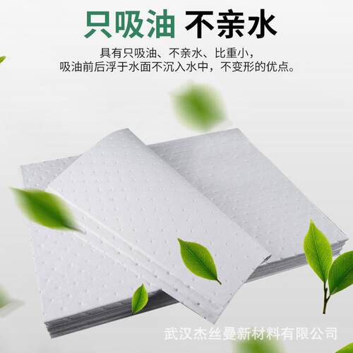 吸油棉工业PP12吸液酸棉吸附棉吸油毯化学品海上漏溢油船用吸油毡