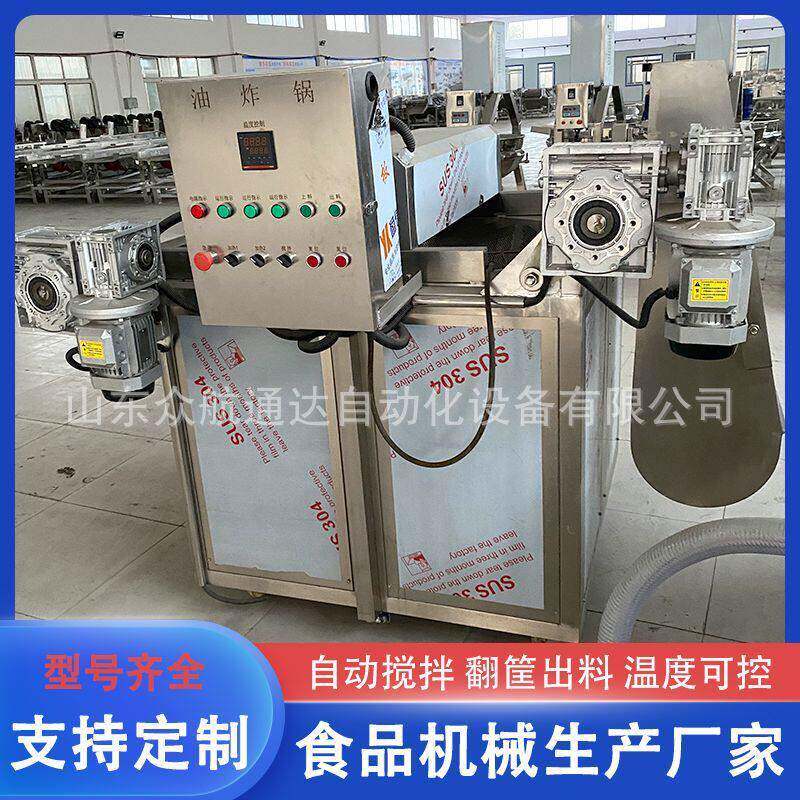 虎皮鸡爪油炸锅 墨鱼丸萝卜丸子油炸设备 黄金脆猪皮搅拌油炸机