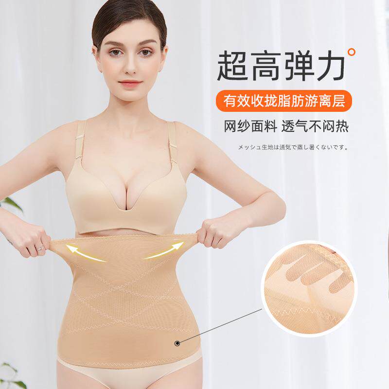 新款直销收腹带塑腰封超薄透气束腰带女收小肚子产后塑身衣夏收腹
