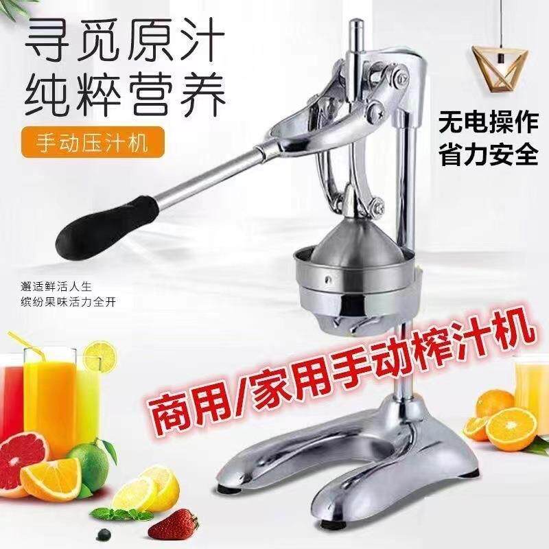 手动榨汁机商用摆摊挤压神器西瓜汁不锈钢家用水果鲜榨橙汁压榨器
