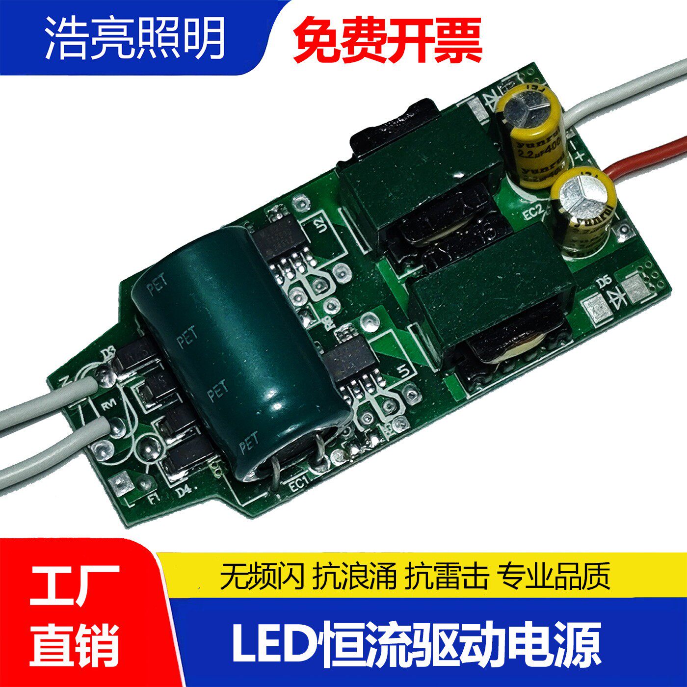 led驱动电源变压器灯具镇流器恒流模块吸顶灯带整流器照明适配器