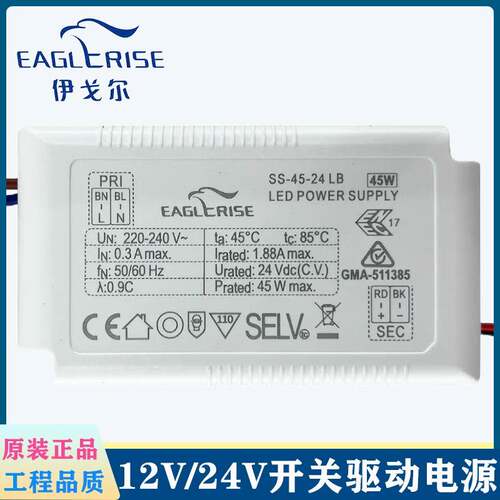 伊戈尔LED灯安定器驱动器开关电源24V DC12V 120W灯珠恒压变压器