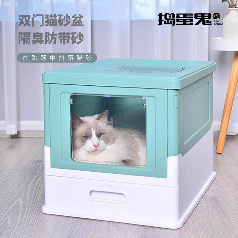 捣蛋鬼全封闭猫砂盆猫厕所大号防外溅高边猫砂盆可折叠