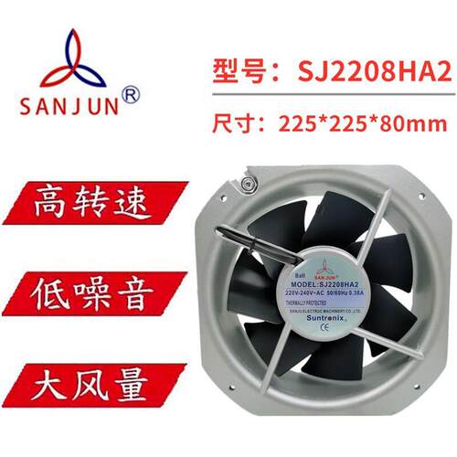 SJ2208HA2全新原装三巨AC220V22580耐高温大风量散热风扇风机