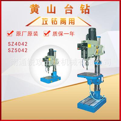 安徽攻丝机SZ4042/SZ5042攻钻一体机立式攻丝机台式多轴机