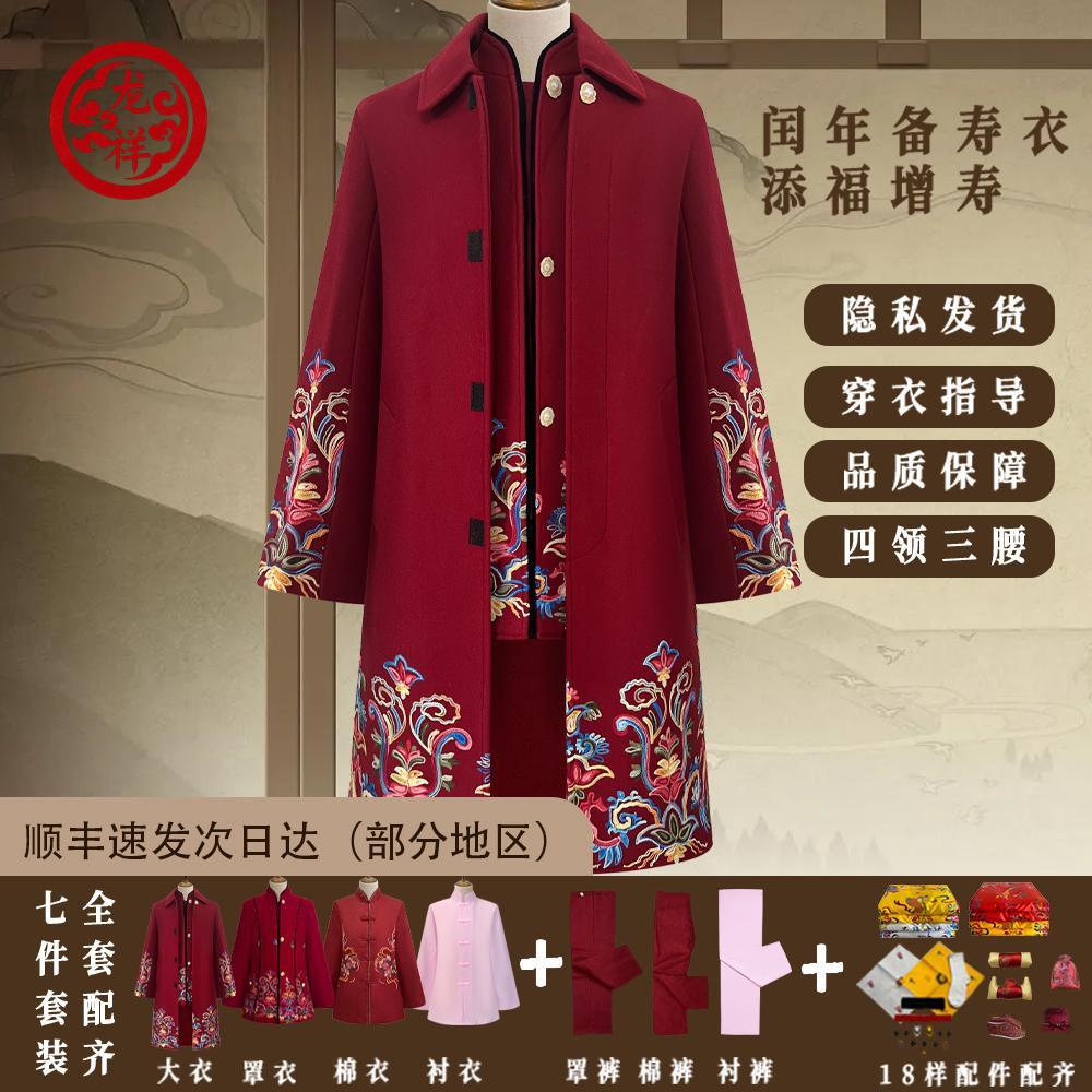 男女士寿老衣服毛呢子老人寿星寿终死亡白事全套纯棉七八九件套