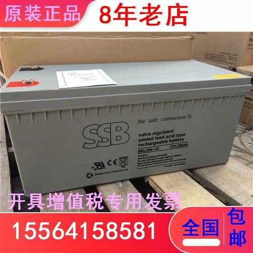 SSB蓄电池SBL200-12  UPS/EPS直流电源 12V200AH发电厂铁路设备