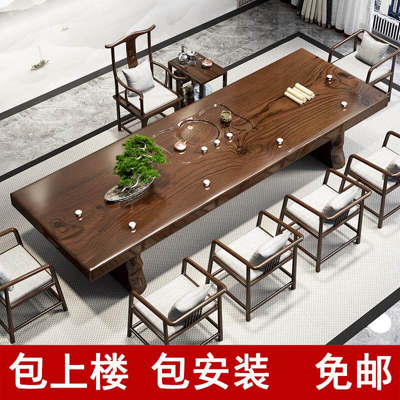 新中式实木大板茶桌泡茶茶几桌椅组合家用整版办公室茶室茶台组合