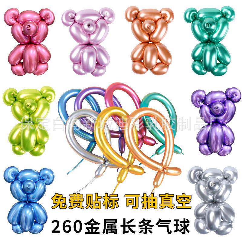 金属长条气球生日派对装饰布置条形地推造型编织DIY金属魔术气球