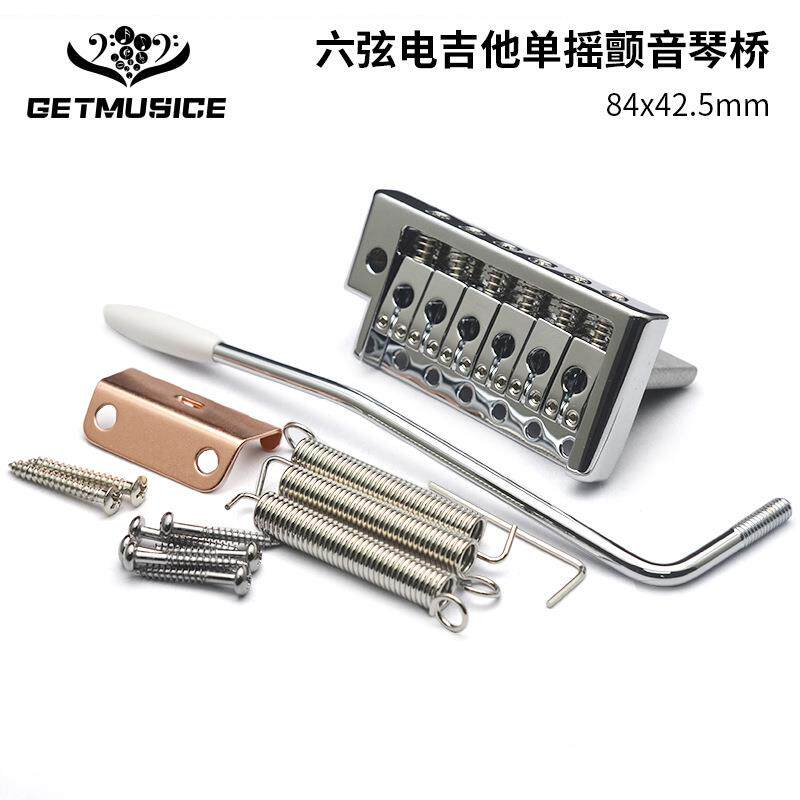 ST电吉他优质单摇颤音系统电吉他单摇琴桥圆孔弦鞍SQ单摇颤音系统