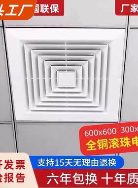 雷世集集成吊顶工程换气扇600600卫生厨房大功率排风排气扇3030