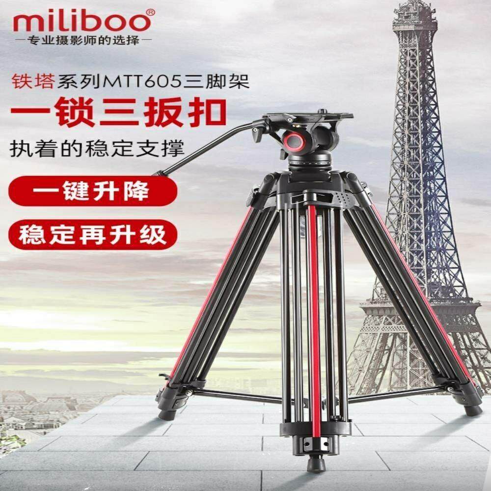 米泊铁塔三脚架 专业摄影机三脚架 单反相机脚架 MILIBOO三脚架