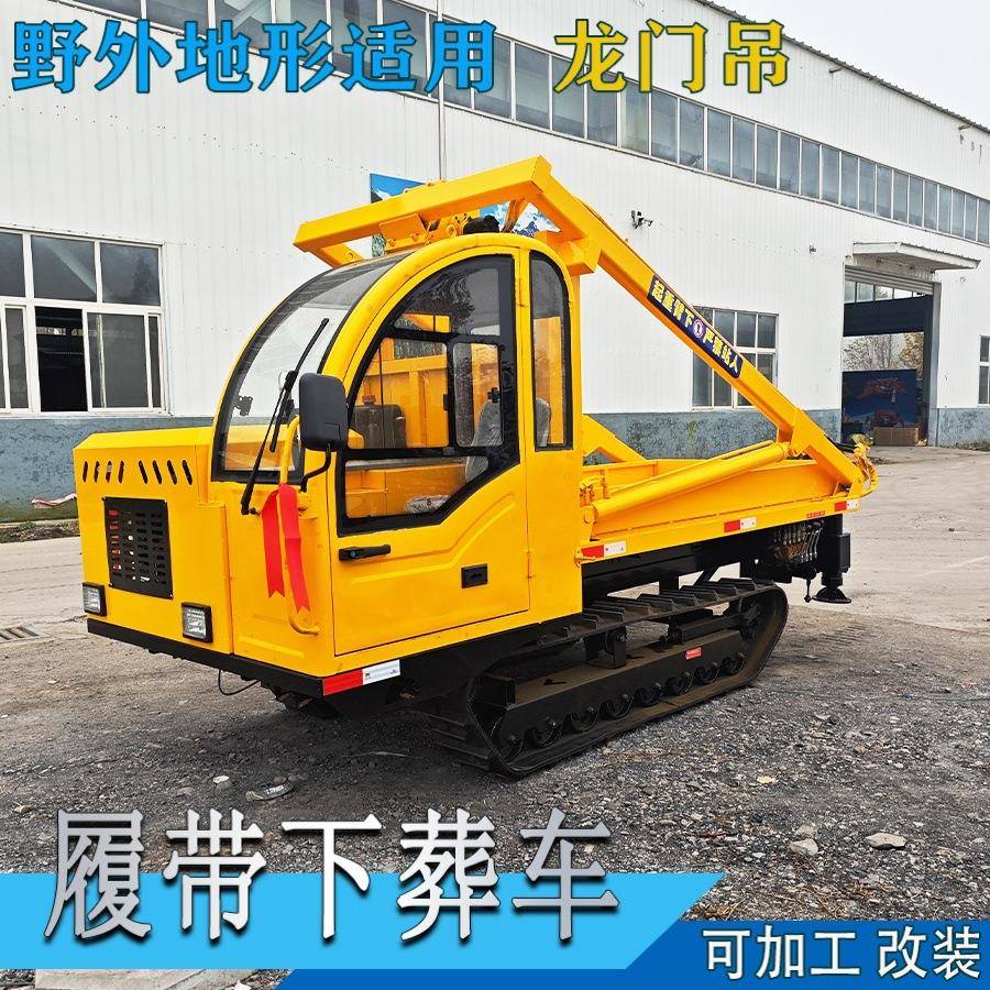 厂家直供四不像龙门吊农用丧葬四不像龙门吊下葬车履带白事下葬车