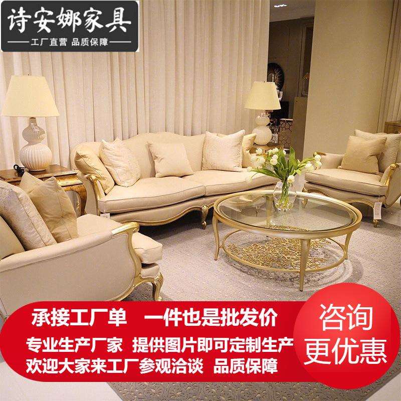 美式实木布艺沙发后现代轻奢简欧高端别墅沙发客厅整装组合家具