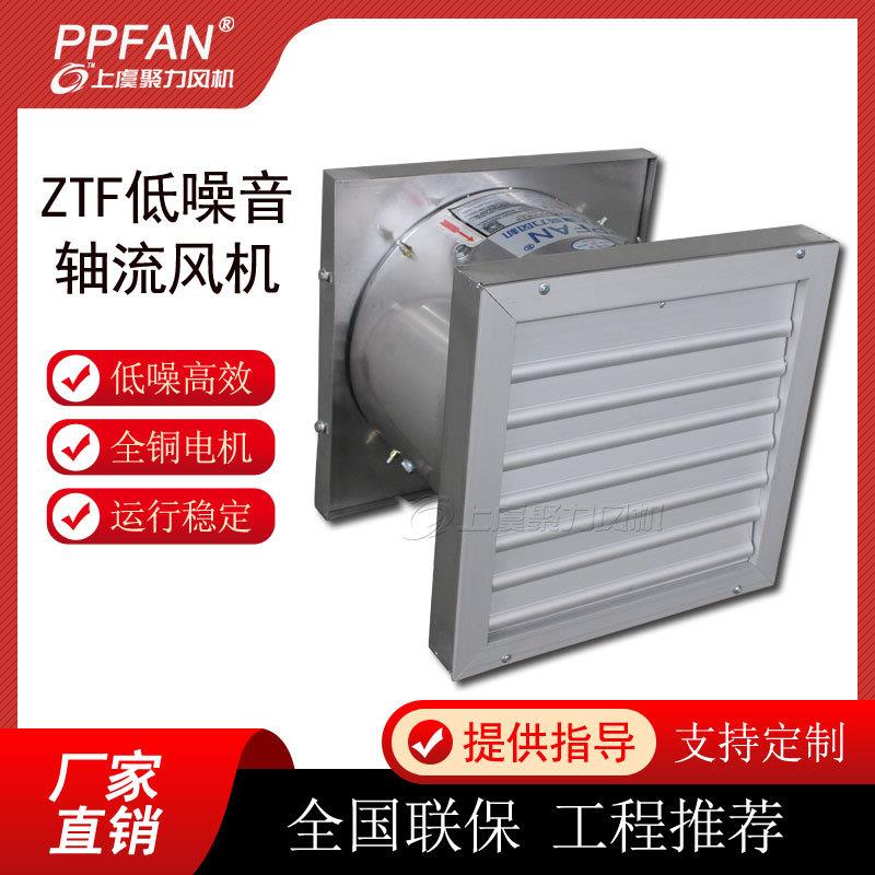 ZTF百叶型方形壁式STF/NDF配电房低噪音轴流风机ZS智能温控风扇