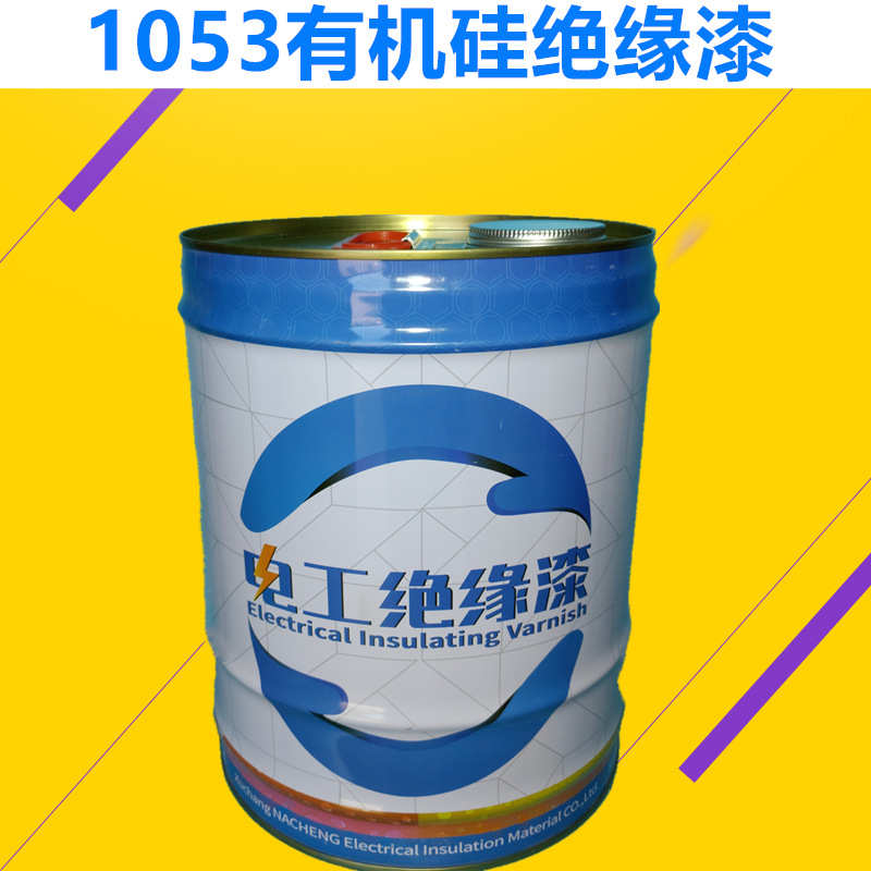纳诚绝缘H级电机定子绝缘漆1053清漆1053有机硅浸渍绝缘漆