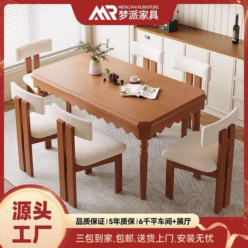 法式复古白蜡木实木餐桌椅组合现代简约小户型家用长方形吃饭桌子